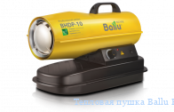 �������� ����� Ballu BHDP-10